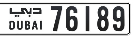 Dubai Plate number  * 76189 for sale - Long layout, Сlose view