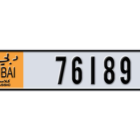 Dubai Plate number  * 76189 for sale - Long layout, Dubai logo, Сlose view