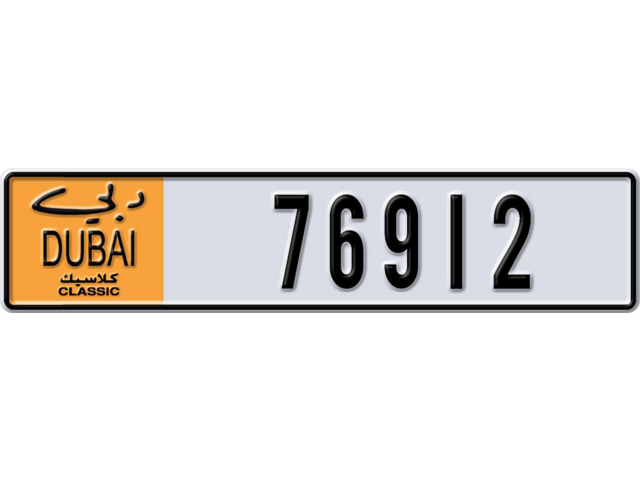 Dubai Plate number  * 76912 for sale - Long layout, Dubai logo, Сlose view