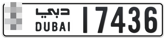 Dubai Plate number  * 17436 for sale - Long layout, Сlose view