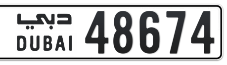 Dubai Plate number  * 48674 for sale - Long layout, Сlose view