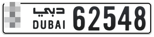 Dubai Plate number  * 62548 for sale - Long layout, Сlose view