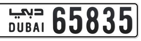 Dubai Plate number  * 65835 for sale - Long layout, Сlose view