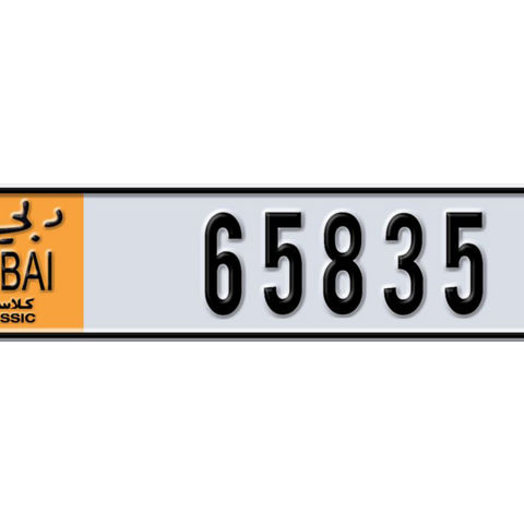 Dubai Plate number  * 65835 for sale - Long layout, Dubai logo, Сlose view