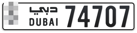 Dubai Plate number  * 74707 for sale - Long layout, Сlose view