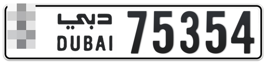 Dubai Plate number  * 75354 for sale - Long layout, Сlose view