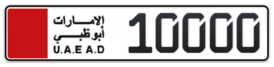 Abu Dhabi Plate number  10000 for sale on Numbers.ae
