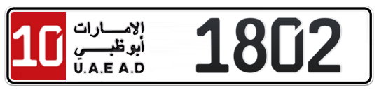 10 1802 - Plate numbers for sale in Abu Dhabi