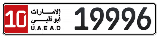 Abu Dhabi Plate number 10 19996 for sale on Numbers.ae