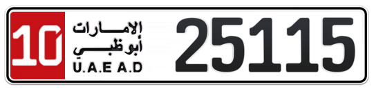 10 25115 - Plate numbers for sale in Abu Dhabi