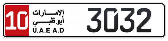 10 3032 - Plate numbers for sale in Abu Dhabi