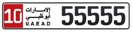 10 55555 - Plate numbers for sale in Abu Dhabi