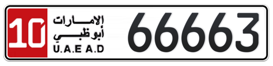 10 66663 - Plate numbers for sale in Abu Dhabi