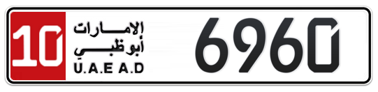 10 6960 - Plate numbers for sale in Abu Dhabi