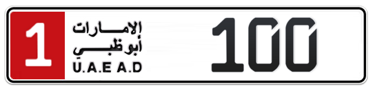 1 100 - Plate numbers for sale in Abu Dhabi