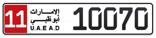 11 10070 - Plate numbers for sale in Abu Dhabi