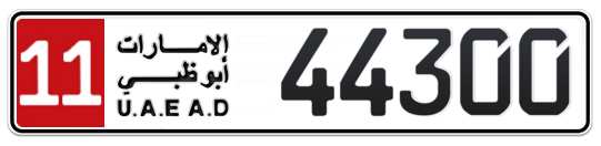 11 44300 - Plate numbers for sale in Abu Dhabi