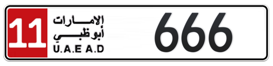 11 666 - Plate numbers for sale in Abu Dhabi