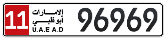 11 96969 - Plate numbers for sale in Abu Dhabi