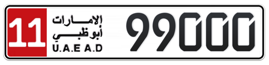 11 99000 - Plate numbers for sale in Abu Dhabi