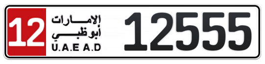 12 12555 - Plate numbers for sale in Abu Dhabi