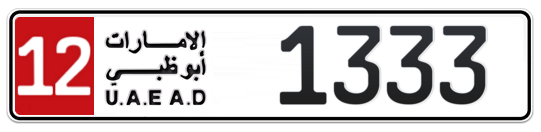 12 1333 - Plate numbers for sale in Abu Dhabi