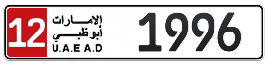 12 1996 - Plate numbers for sale in Abu Dhabi