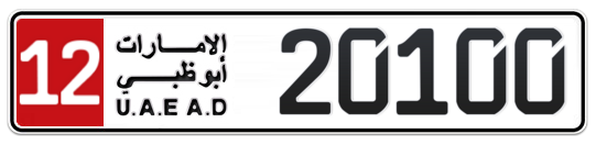 12 20100 - Plate numbers for sale in Abu Dhabi
