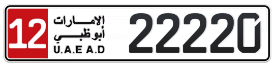 Abu Dhabi Plate number 12 22220 for sale on Numbers.ae