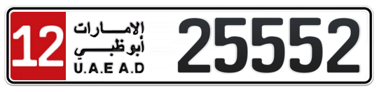 12 25552 - Plate numbers for sale in Abu Dhabi