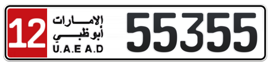 12 55355 - Plate numbers for sale in Abu Dhabi