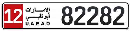 12 82282 - Plate numbers for sale in Abu Dhabi