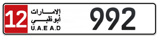 Abu Dhabi Plate number 12 992 for sale on Numbers.ae