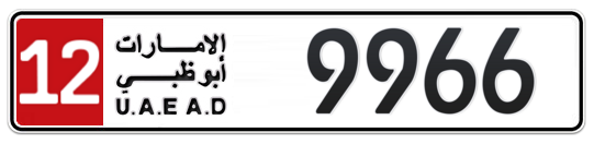 12 9966 - Plate numbers for sale in Abu Dhabi