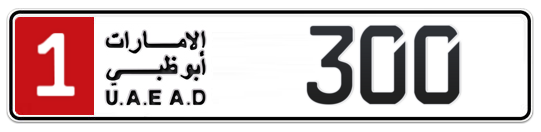 1 300 - Plate numbers for sale in Abu Dhabi