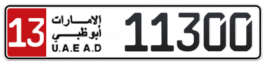 13 11300 - Plate numbers for sale in Abu Dhabi