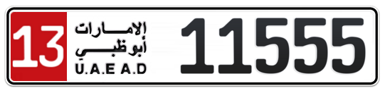 13 11555 - Plate numbers for sale in Abu Dhabi