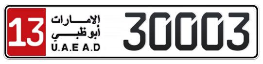 13 30003 - Plate numbers for sale in Abu Dhabi