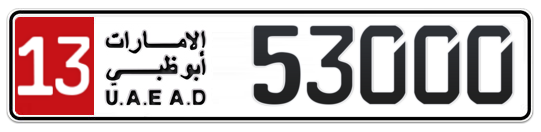 13 53000 - Plate numbers for sale in Abu Dhabi