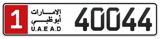 1 40044 - Plate numbers for sale in Abu Dhabi