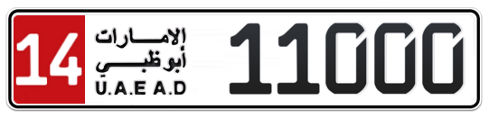 14 11000 - Plate numbers for sale in Abu Dhabi
