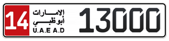 14 13000 - Plate numbers for sale in Abu Dhabi