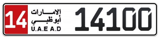 14 14100 - Plate numbers for sale in Abu Dhabi