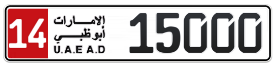 14 15000 - Plate numbers for sale in Abu Dhabi