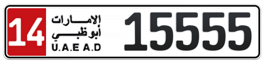 14 15555 - Plate numbers for sale in Abu Dhabi