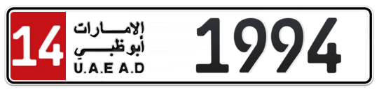 14 1994 - Plate numbers for sale in Abu Dhabi