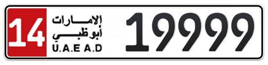 14 19999 - Plate numbers for sale in Abu Dhabi