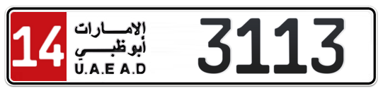 14 3113 - Plate numbers for sale in Abu Dhabi