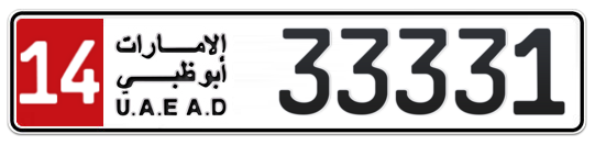 14 33331 - Plate numbers for sale in Abu Dhabi