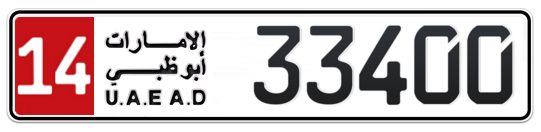 Abu Dhabi Plate number 14 33400 for sale on Numbers.ae